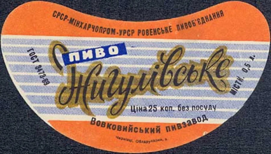 Photo de la bière Žiguli